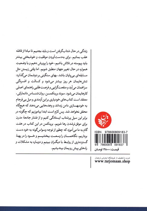 محکم بایست نشر ترجمان