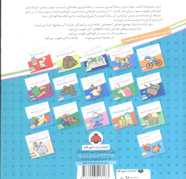 آشنایی با وسایل برقی