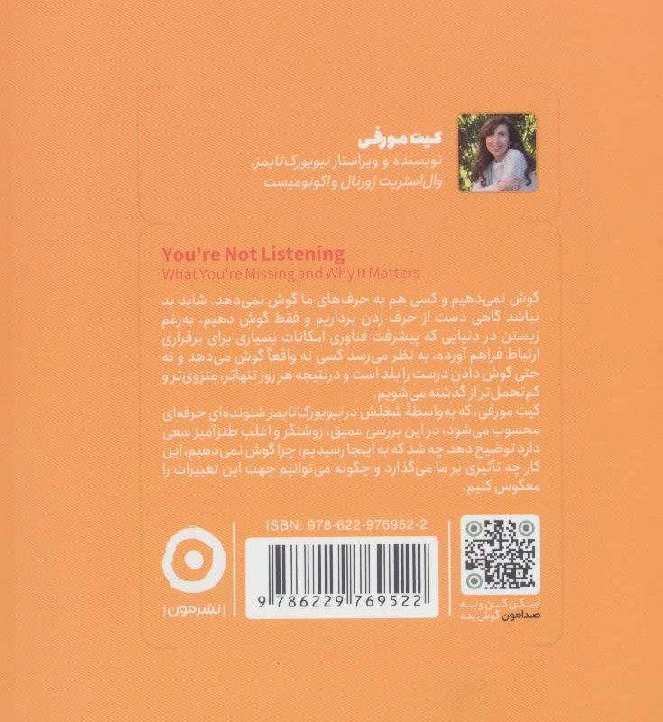 باید به هم گوش بدهیم