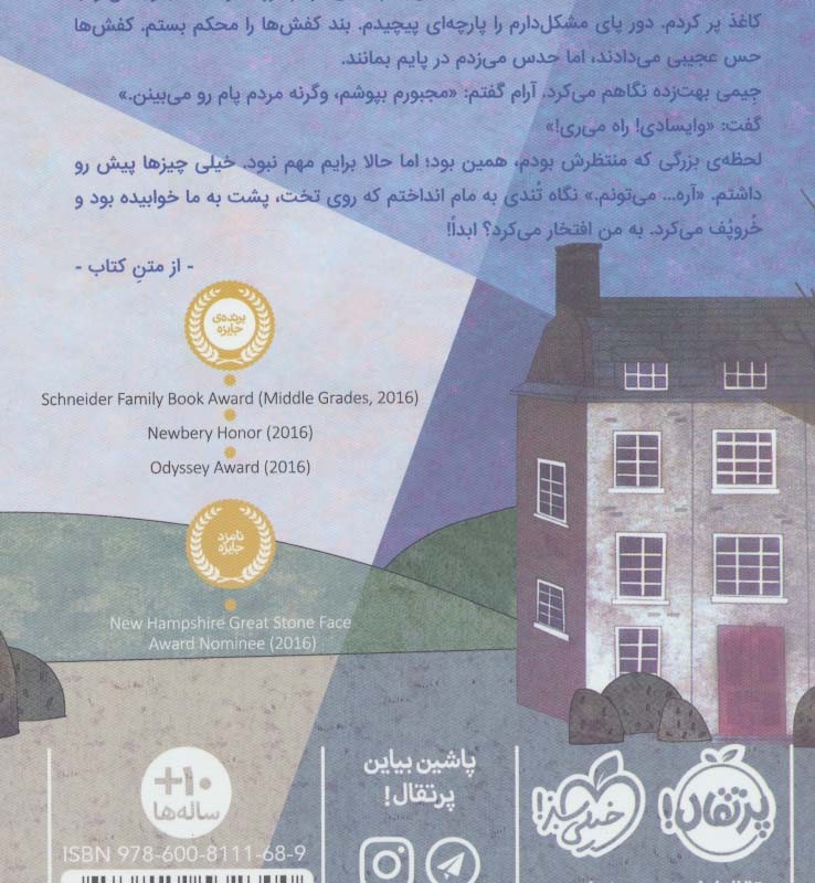 جنگی که نجاتم داد