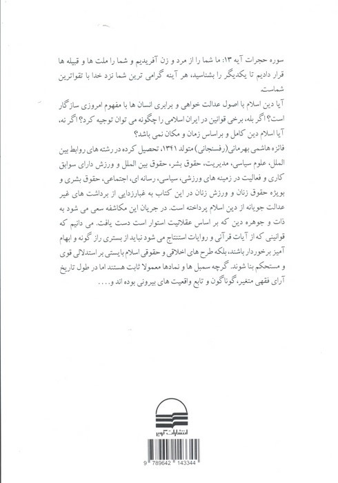 از راز به خرد