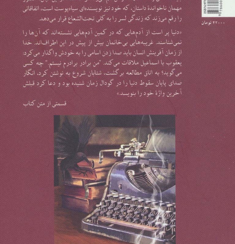 اجاره نشین ها
