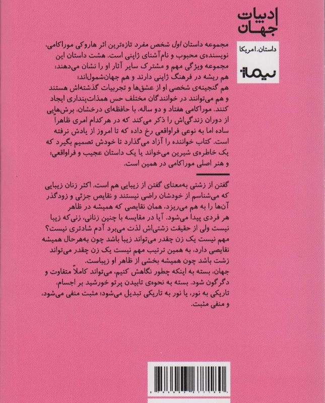 اول شخص مفرد نشر نیماژ