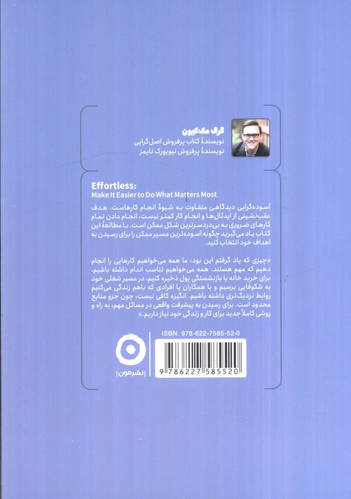آسوده گرایی