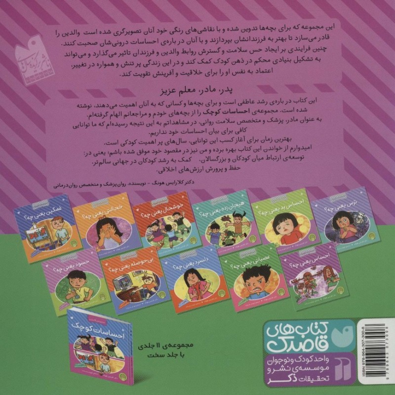 احساس یعنی چه