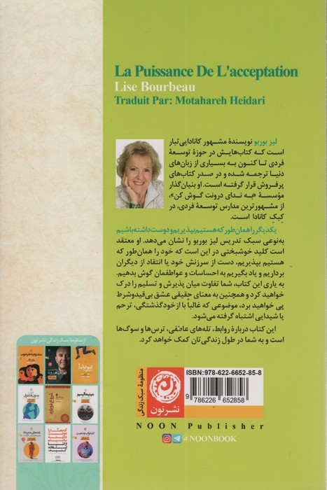 یکدیگر را همان طور که هستیم بپذیریم
