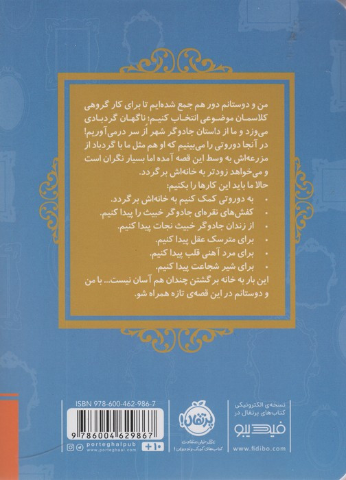 ایبی در شهر از