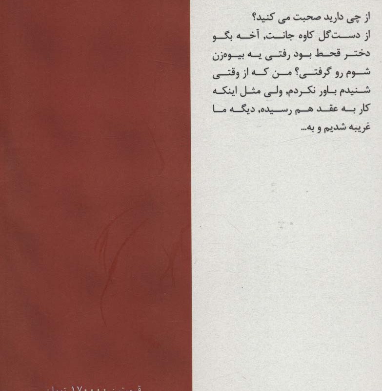 ئه سرین