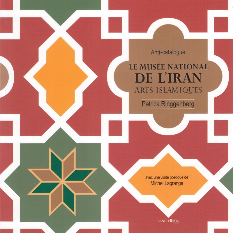موزه ملی ایران