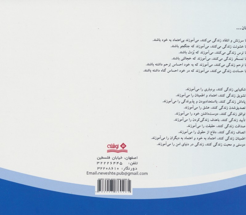من و فرزندم