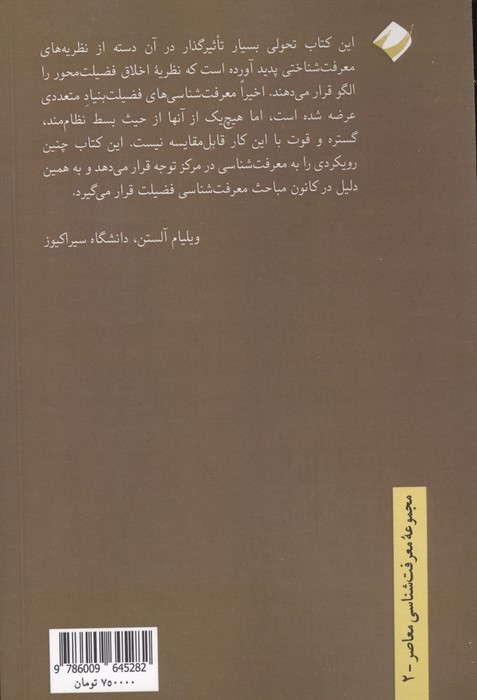 فضایل ذهن