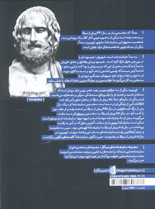 مده آ