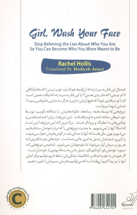 خودت باش دختر نشر کوله پشتی