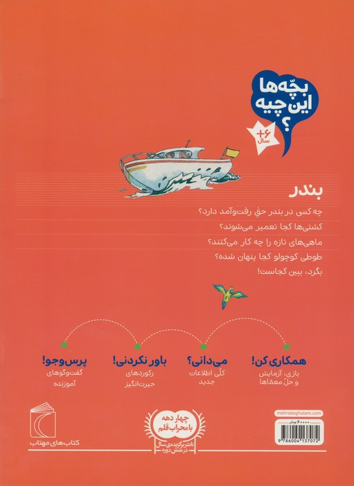 بندر
