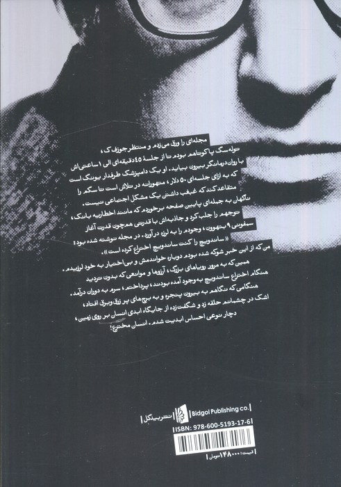 حالا بی حساب شدیم