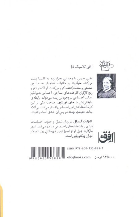 شمال و جنوب نشر افق