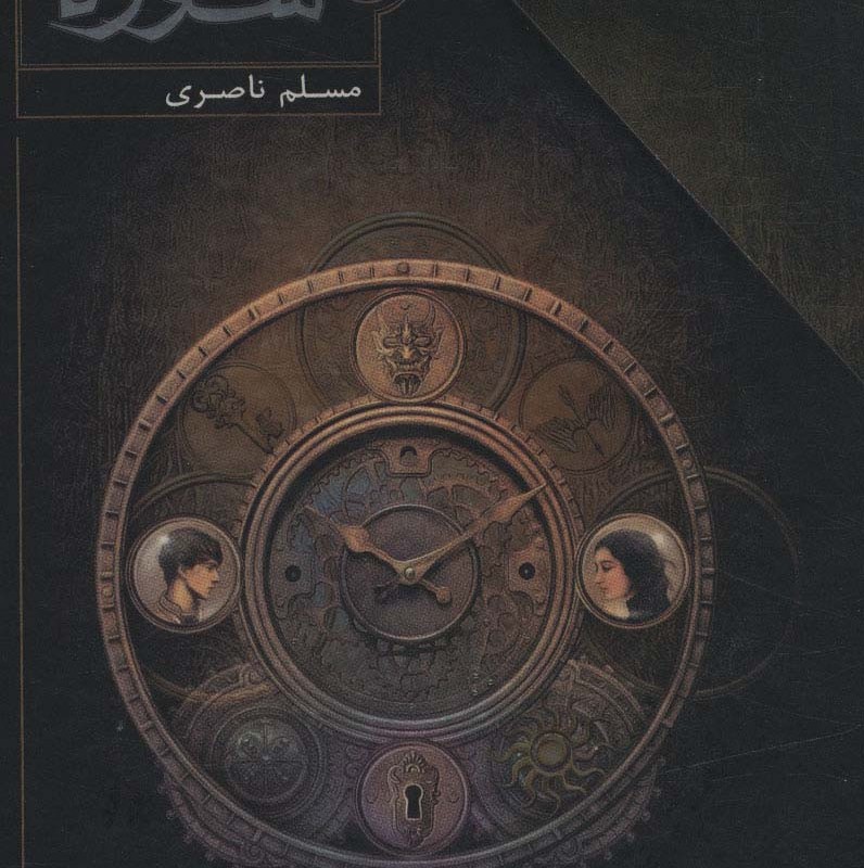 سورنا نشر افق