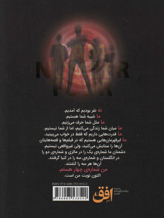 میراث لورین1 - پیتا کوس لور