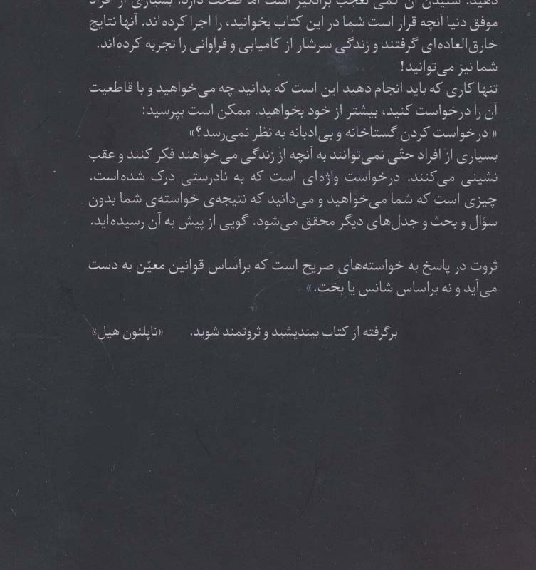 اصل خواستن