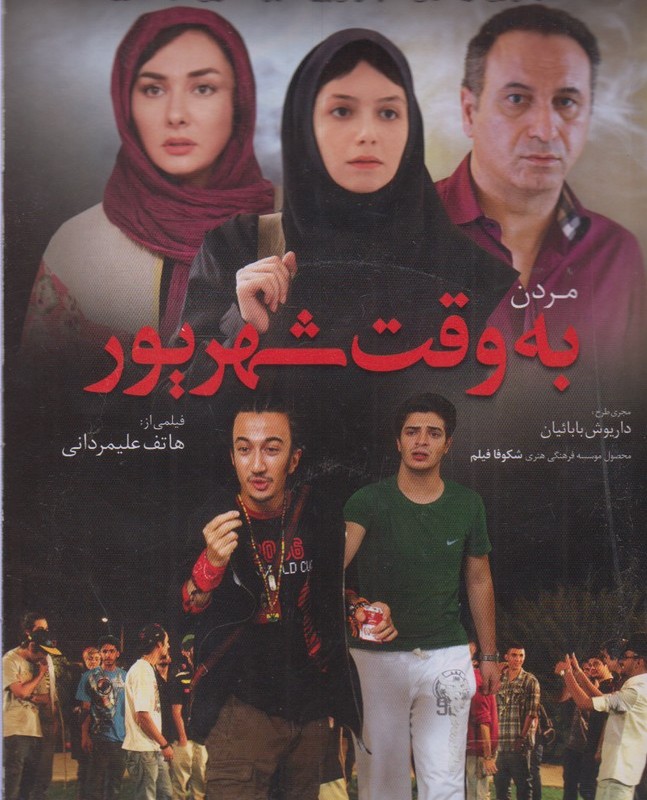 کتاب دی وی دی مردن به ‌وقت‌ شهریور