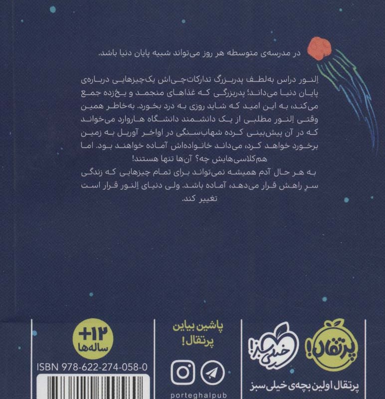دنیا بهار امسال تمام می شود
