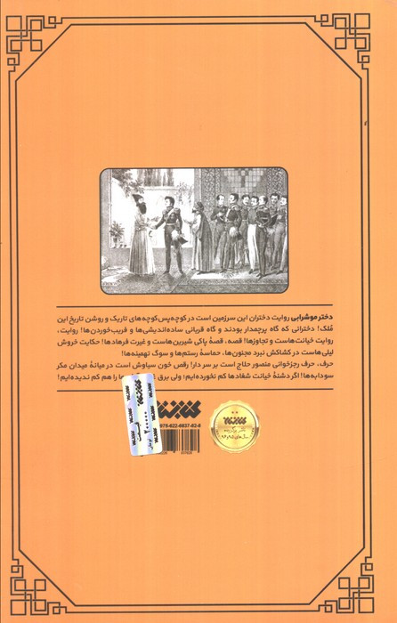 دختر مو شرابی