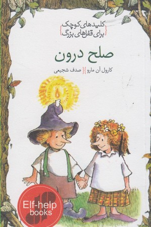 کلید های کوچک کنار آمدن با افراد مشکل ساز