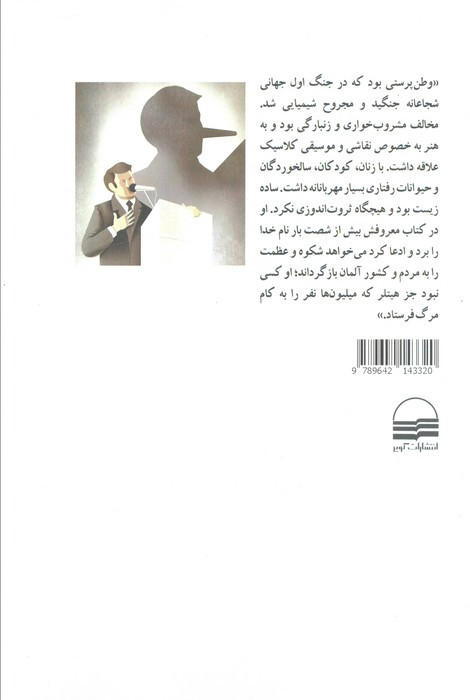 توتالیتاریسم فرهنگی