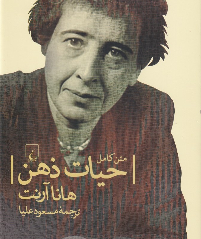 حیات ذهن