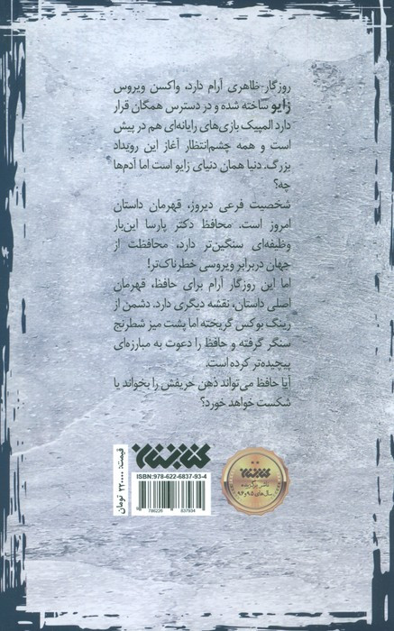 ایذا
