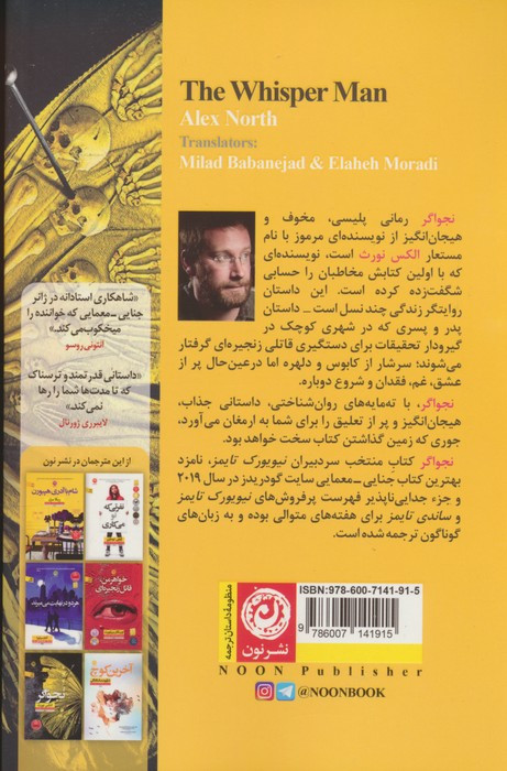 نجواگر نشر نون