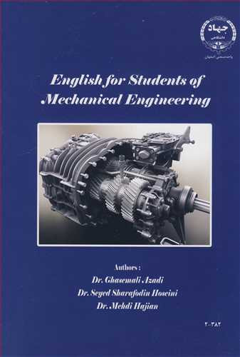 کتاب ENGLISH FOR STUDENTS OFMECHANICAL ENGINEERING