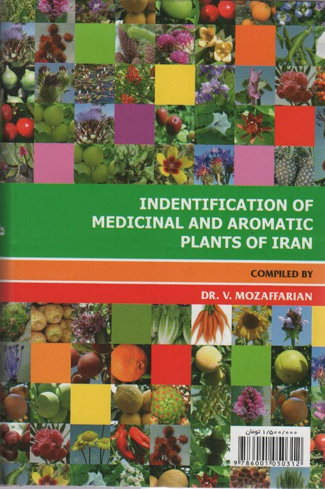 شناخت گیاهان دارویی و معطر ایران