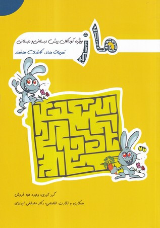 ماز