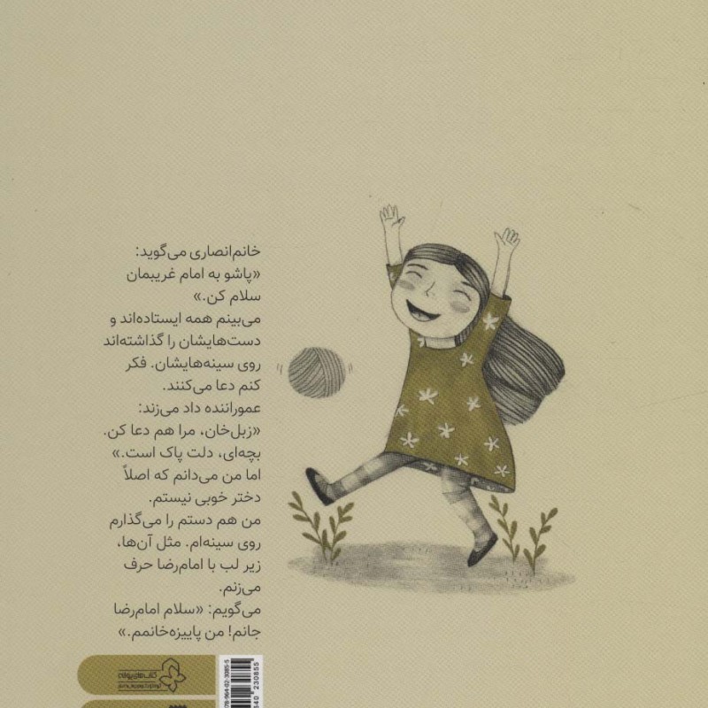پاییزه خانم خانم ها