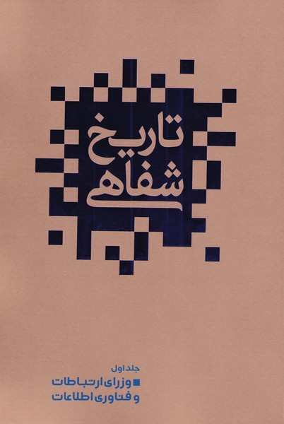 تاریخ شفاهی نشر گویا