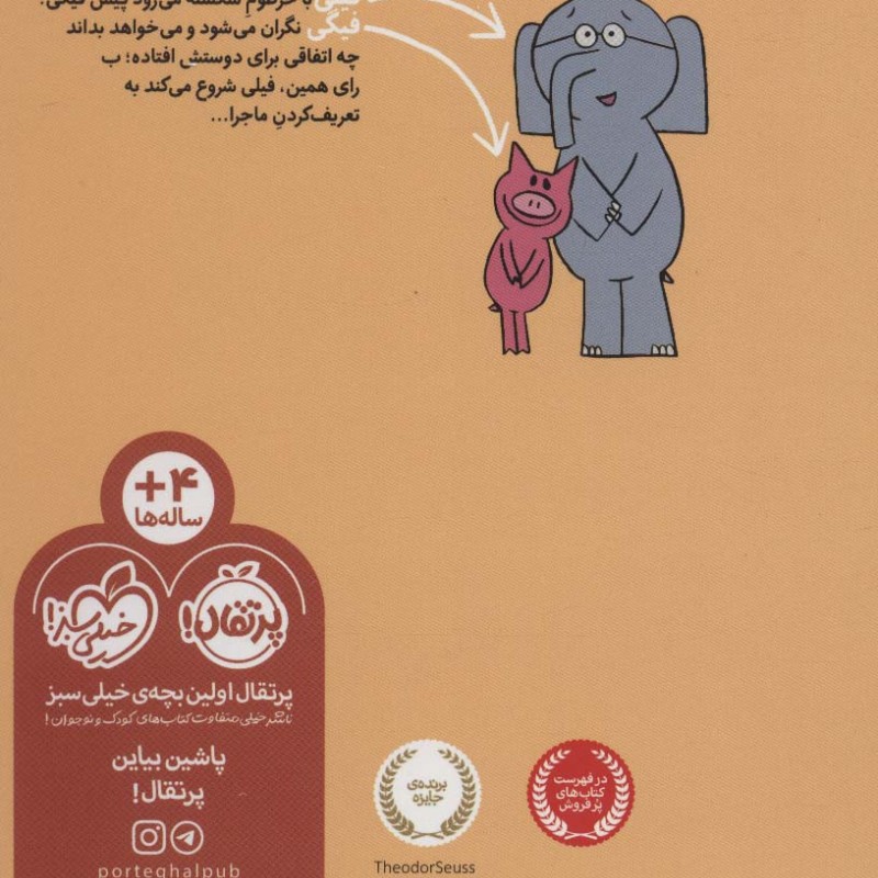 چی کردی با خودت!
