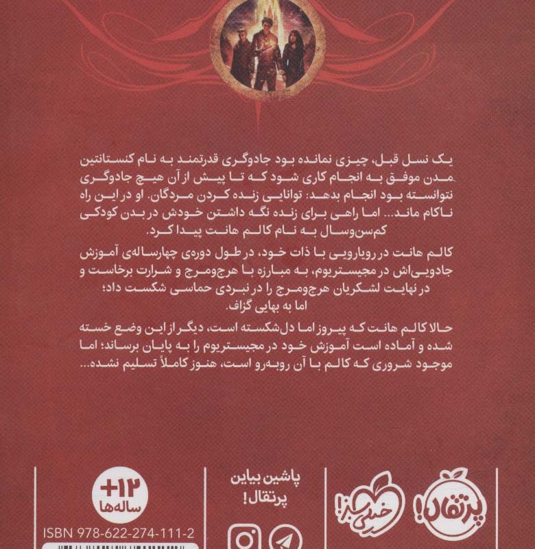 مجیستریوم