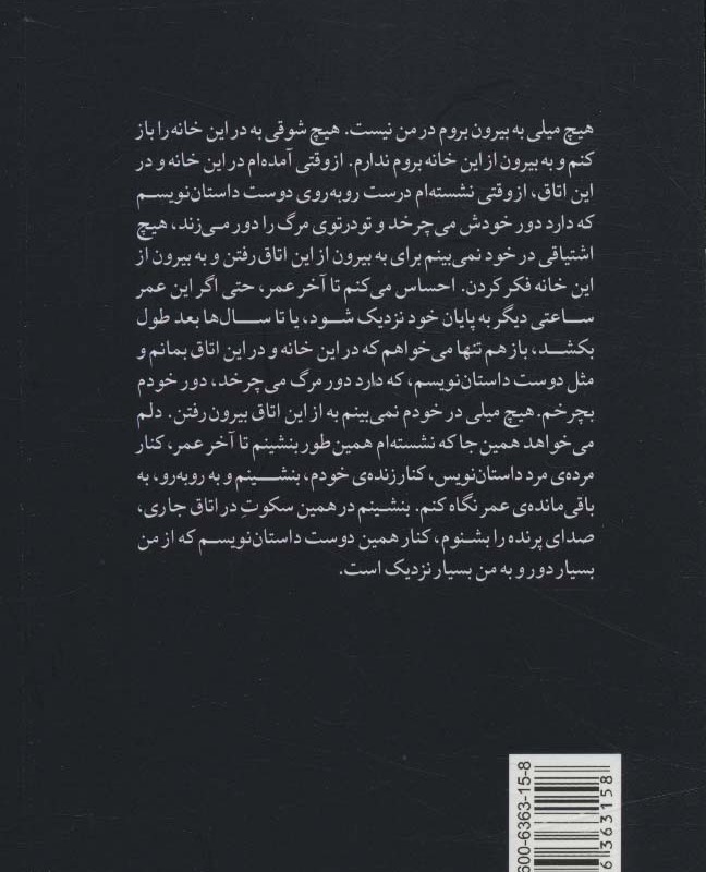 نامه به یک پرنده آمریکایی