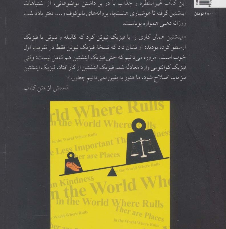 جاهایی در جهان که مهربانی مهم تر از قانون