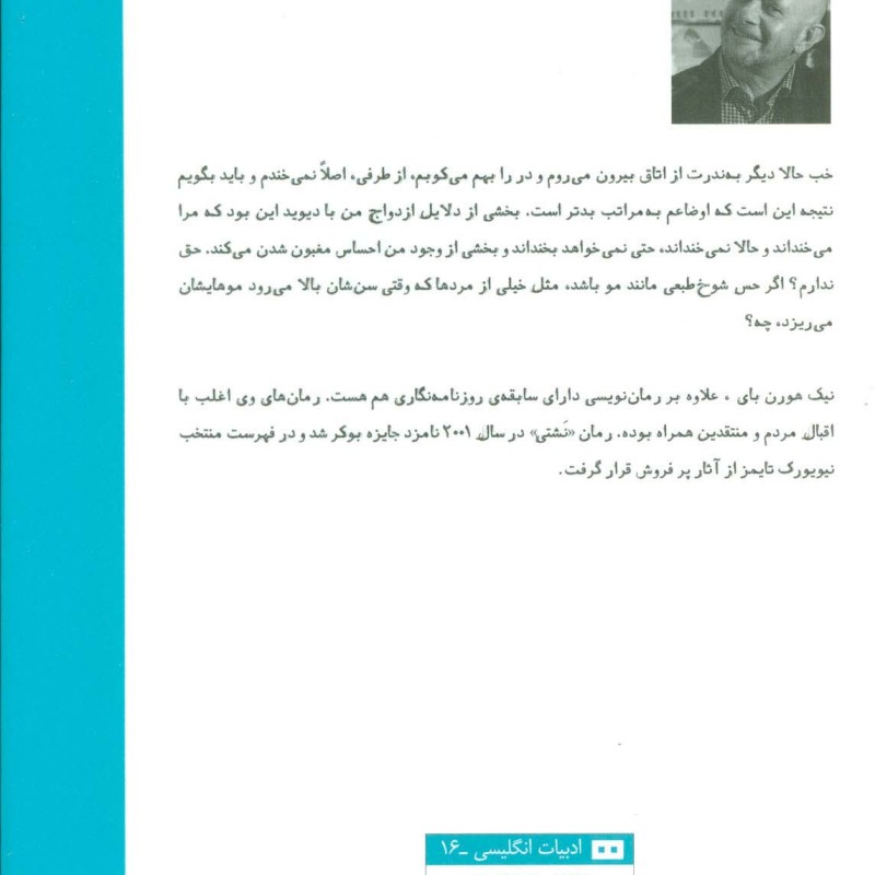 نشتی
