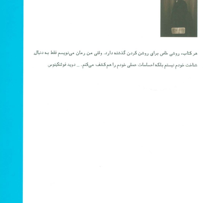 آنری پیک مرموز
