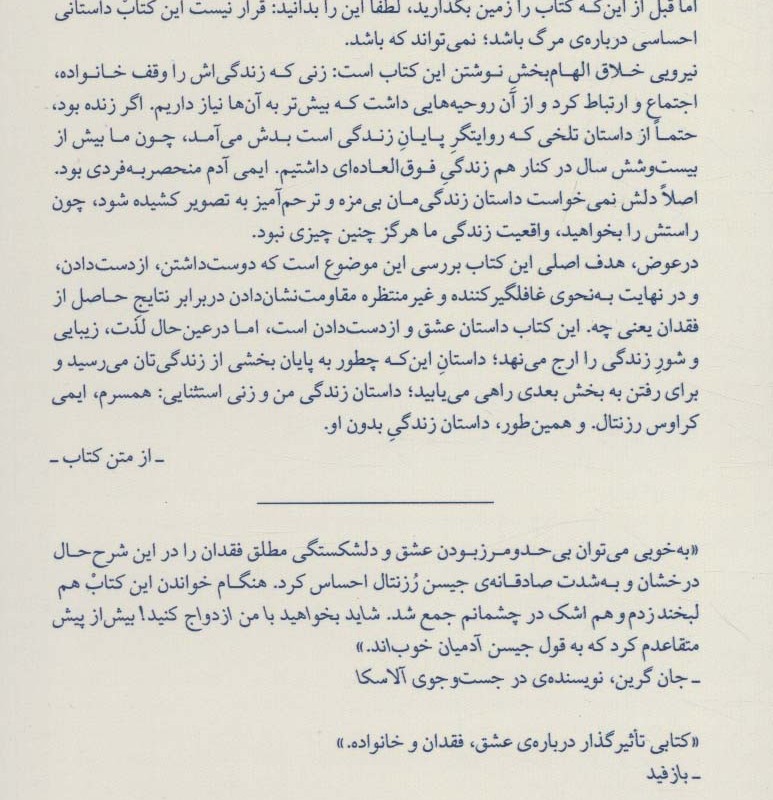 شاید بخواهید با من ازدواج کنید