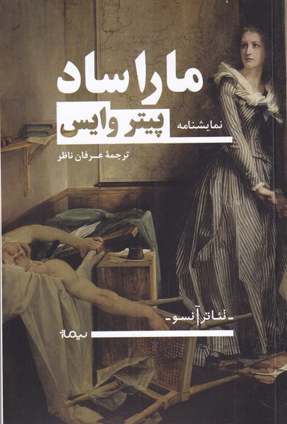 ماراساد