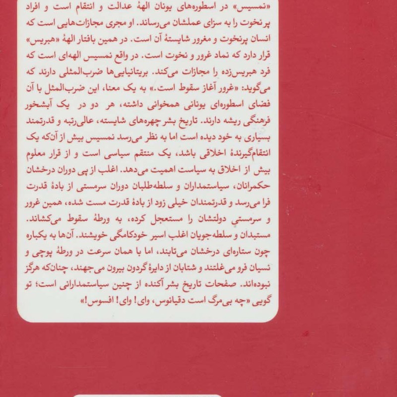 آدولف هیتلر نشر ثالث