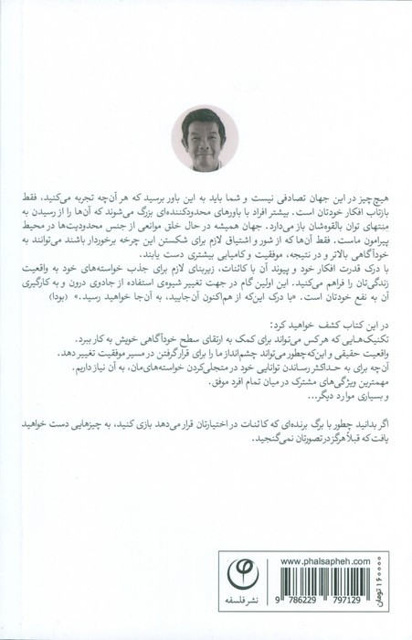 جادوی تجلی