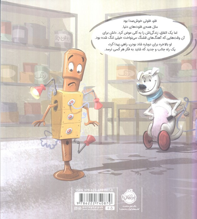 بهترین بودن