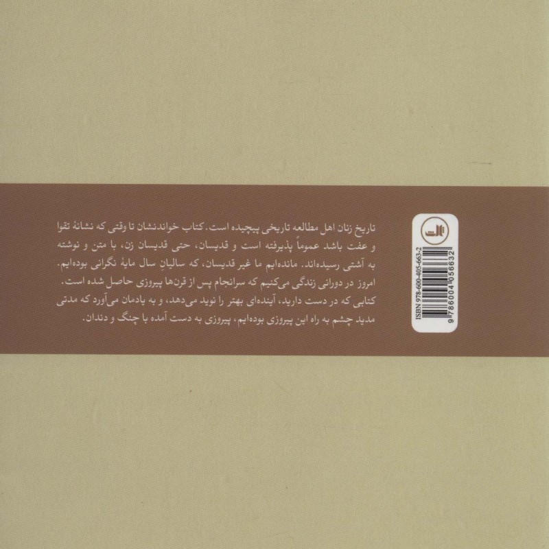 زنان کتابخوان خطرناکند