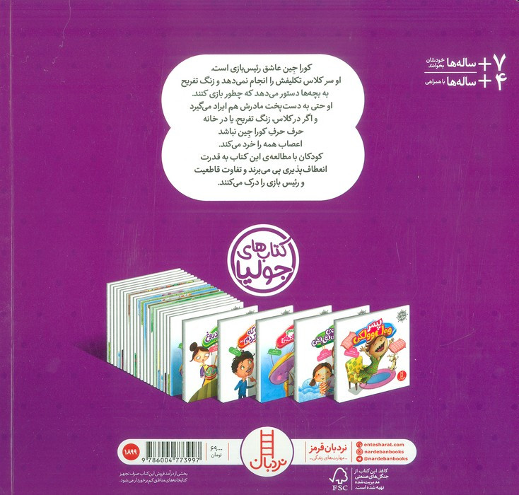 کتاب های جولیا