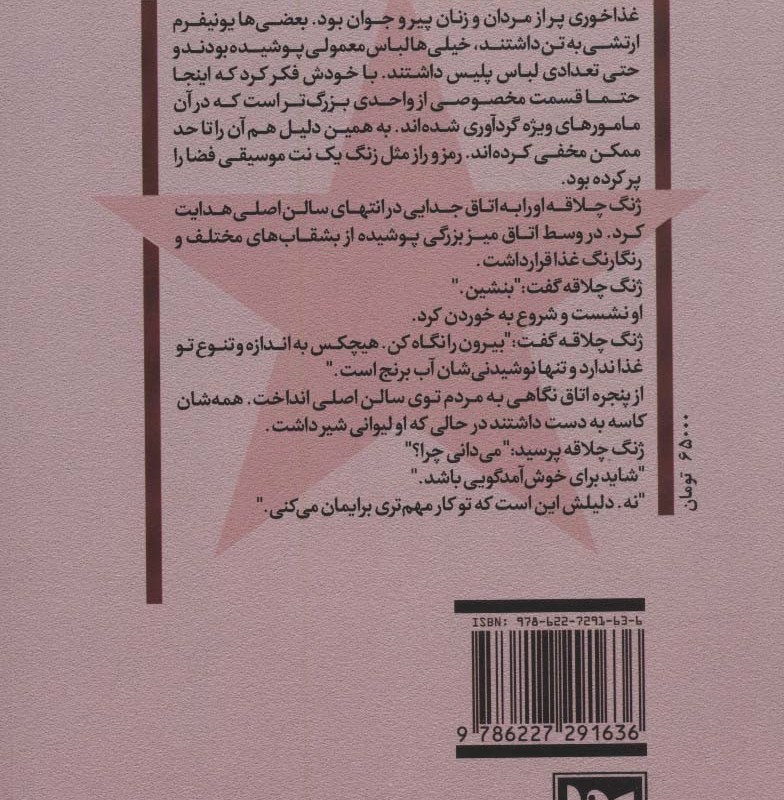 رمز گشایی